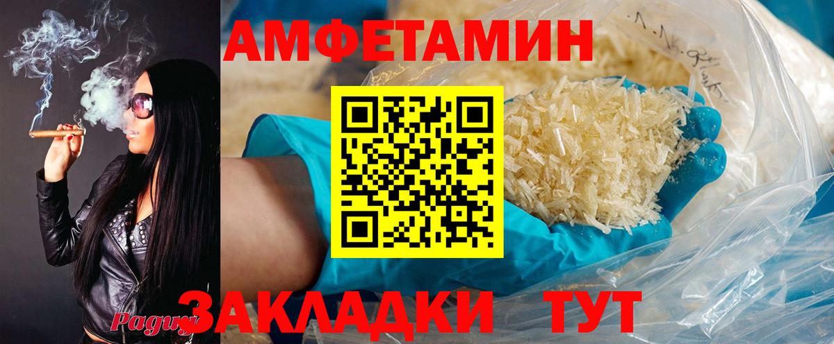 Amphetamine  АМФЕТАМИН  Вход с VPN  Строитель  Amphetamine VHQ 