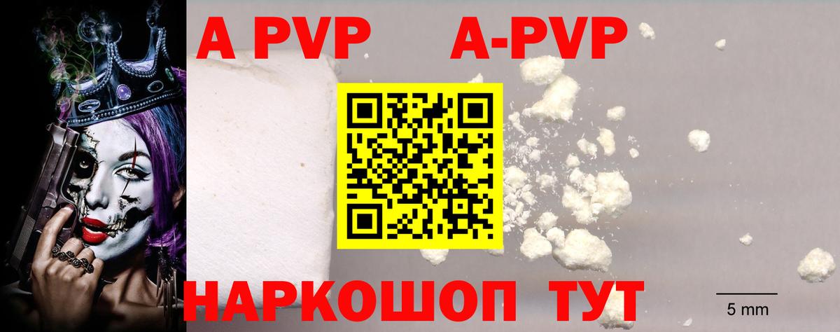Alfa_PVP СК КРИС  Alpha-PVP кристаллы  Вход с VPN  Строитель  APVP Соль 