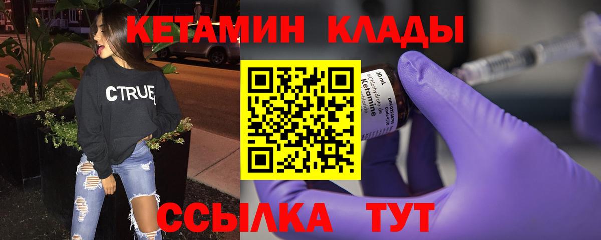 Кетамин ketamine Строитель