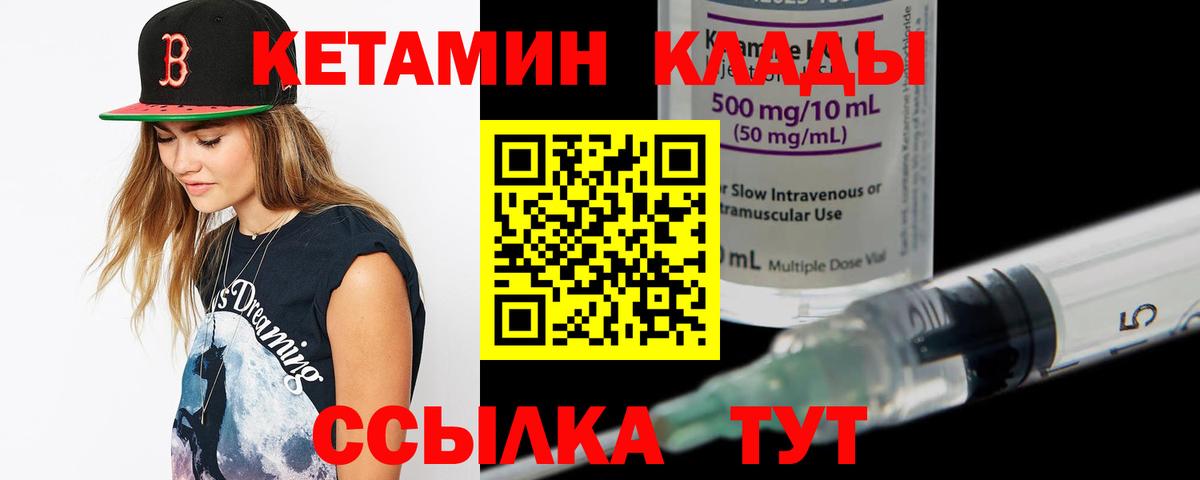 Кетамин VHQ  КЕТАМИН VHQ  Строитель  Вход с VPN 