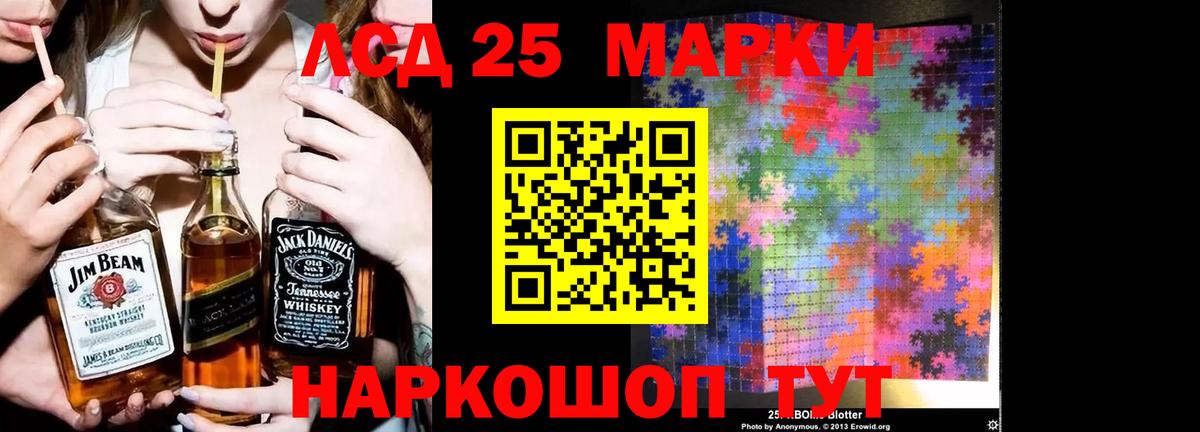 LSD-25 экстази  Вход с VPN  Строитель  Лсд 25 экстази ecstasy 