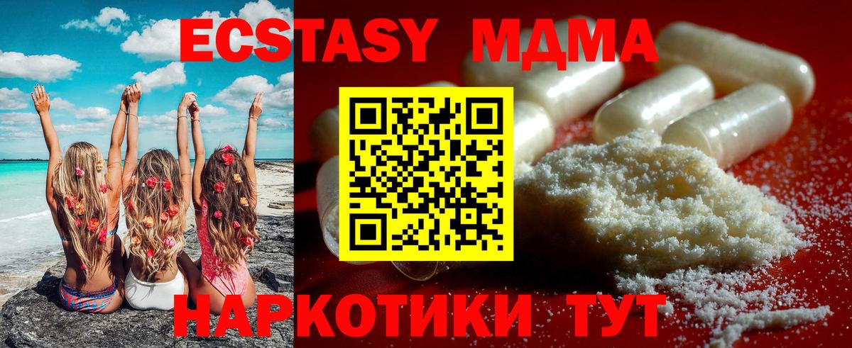MDMA  Вход с VPN  Строитель  МДМА VHQ 