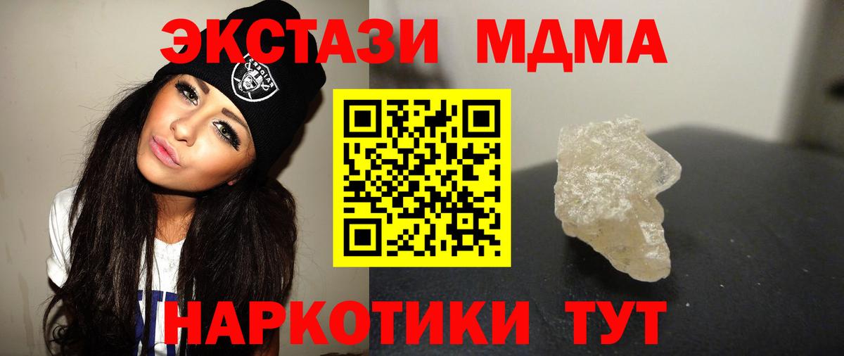 MDMA кристаллы Строитель