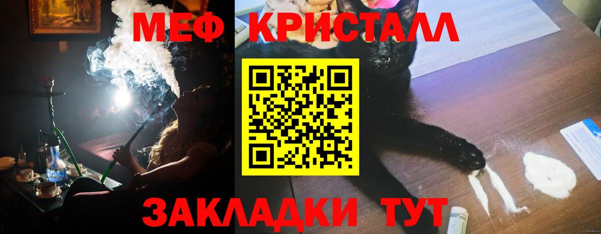 МЕФ кристаллы Строитель