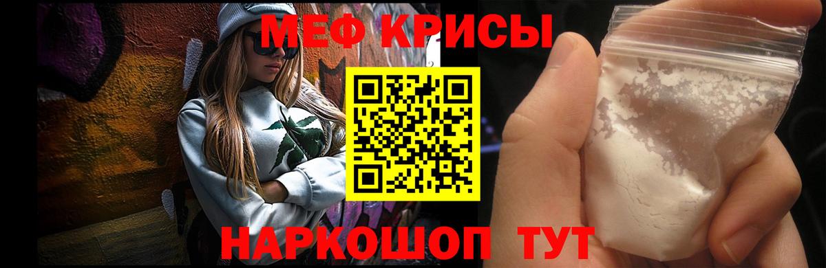 Мефедрон мяу мяу  Меф  Меф  Строитель  МЕФ кристаллы  Вход с VPN 