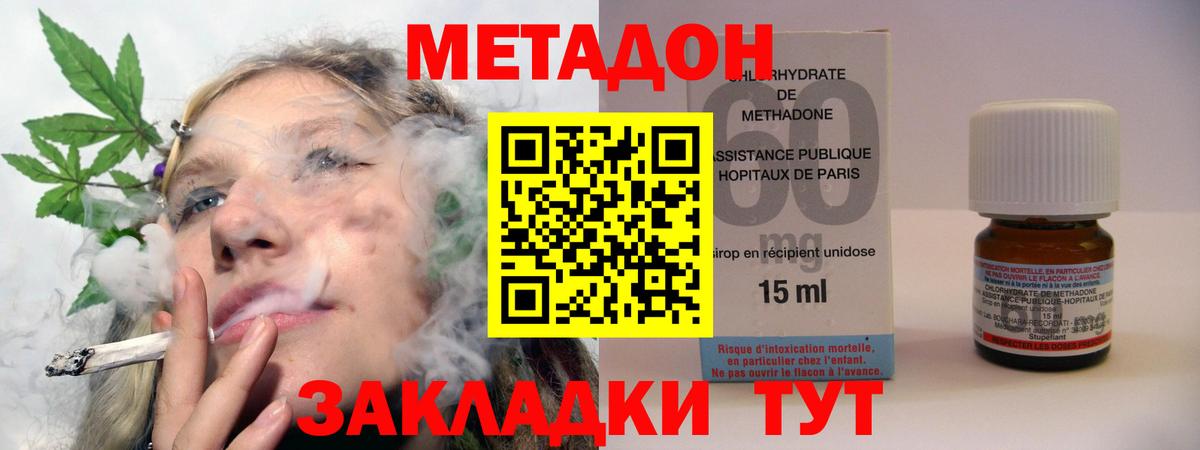 Метадон мёд Строитель