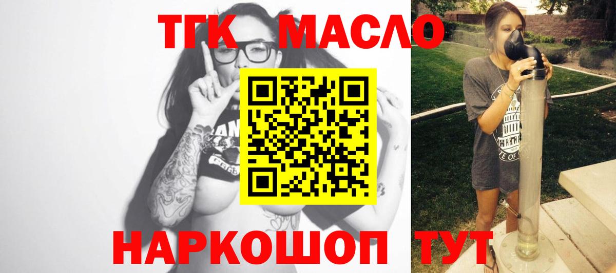 ТГК концентрат  где найти   Строитель  Дистиллят ТГК гашишное масло  Вход с VPN 